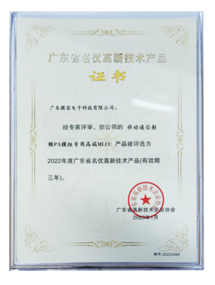 被投企业「微容科技」超微型MLCC荣获"广东省制造业单项冠军产品" | LCIG Portfolio