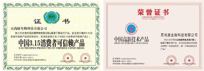 百尚康生物:汲取自然智慧,改善微循环,唤醒健康新活力