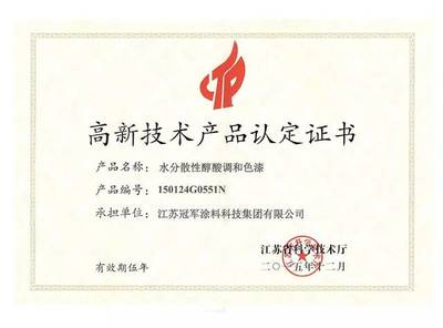 冠军集团资质汇编电子版(请全国经销商惠存)