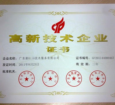 广州高新技术企业认定-广州双软认定代理
