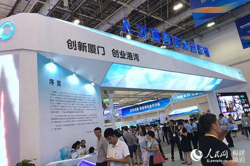 高新技术产品抢眼亮相厦洽会 博饼机器人引市民围观 组图