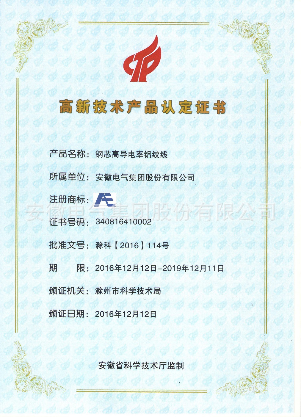 2020年中国高新技术产品出口额达7767亿美元,进口额.