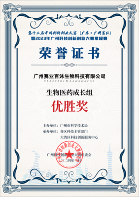 赛业生物模式动物和CRO平台捷报频传,连获荣誉彰显实力