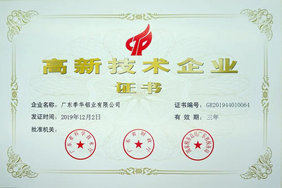 季华铝业丨我为品牌代言!