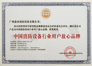 七氟丙烷灭火系统厂家鼎亚消防旗下产品通过广东省高新技术认定