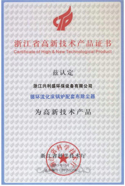高新技术产品认证 驱动浙江产业创新与发展的核心引擎