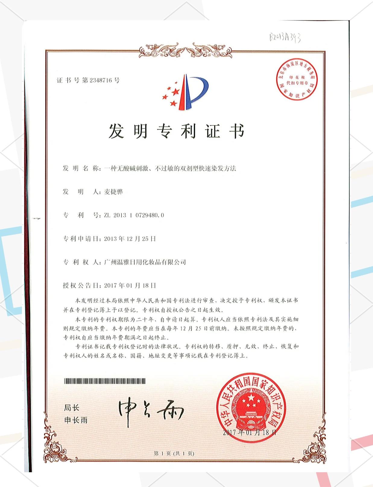 广东省名优高新技术产品!