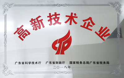 星显磁技术引领全球--喜获“高新技术企业”认定