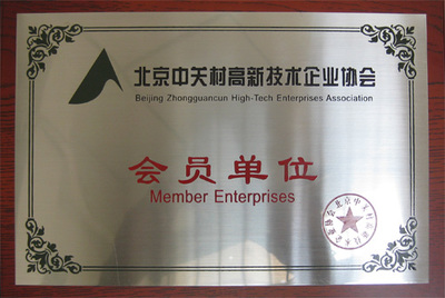 北京广胜丰联信息技术被认定为高新技术企业_饲料专题(水产饲料)_中国水产养殖网