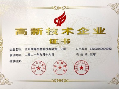 关于我们 引领未来的高新技术企业