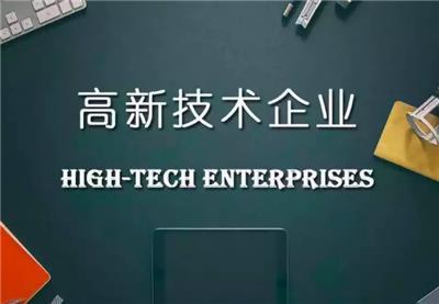 高新技术企业补贴相关产品推荐指南