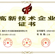 高新技术企业证书 创新驱动与市场竞争力提升的关键