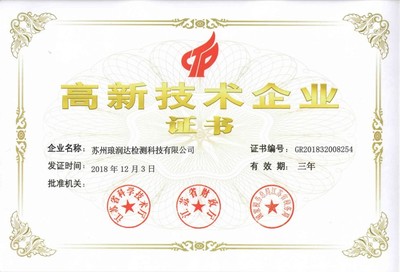 高新技术 驱动未来的核心力量