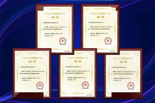 海富纳再获五项高新技术产品认定，以科技创新驱动企业高质量发展