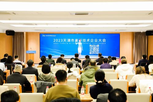 天津市高新技术企业大会3月将在津举办，创新驱动共话发展新篇章